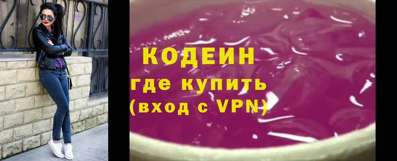 Кодеиновый сироп Lean напиток Lean (лин)  kraken   Покачи 