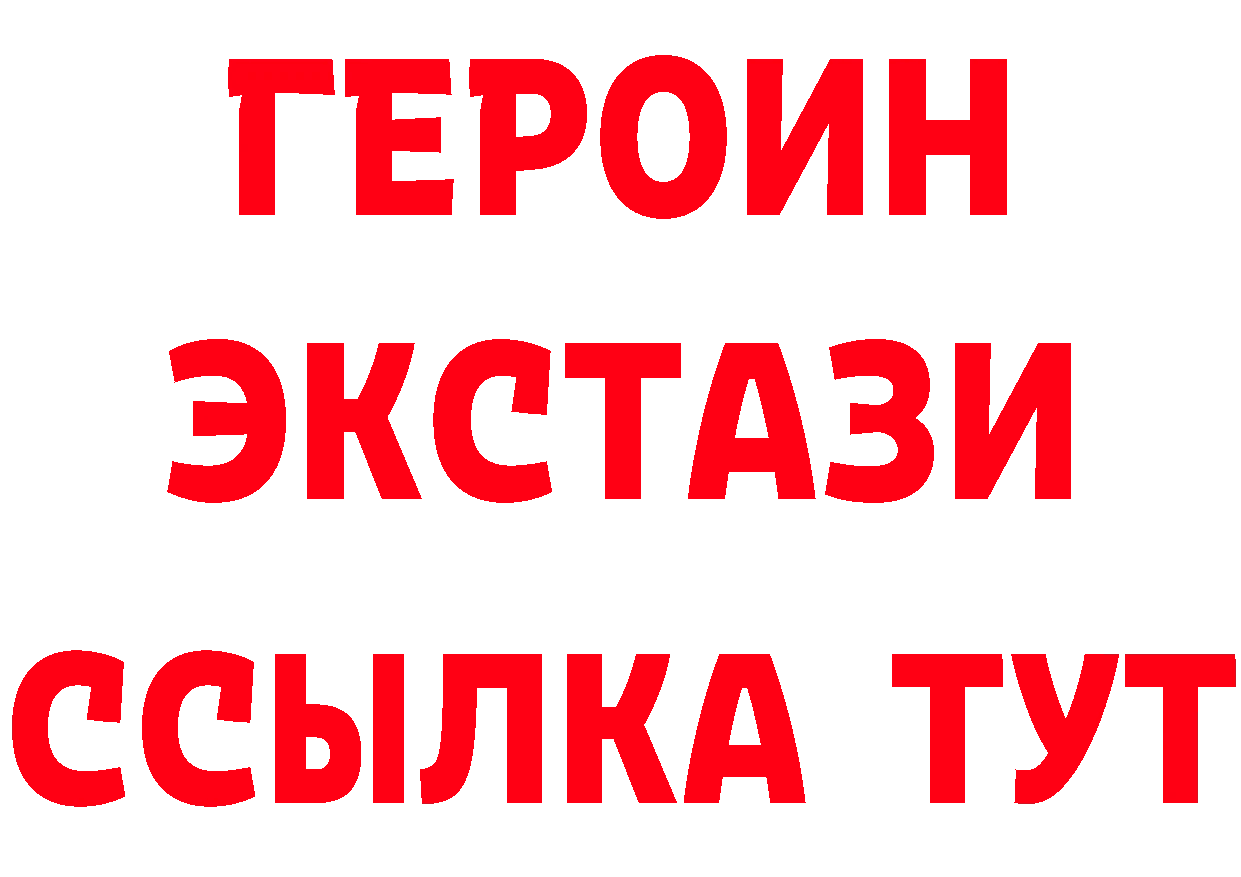 ГЕРОИН герыч как войти дарк нет omg Покачи